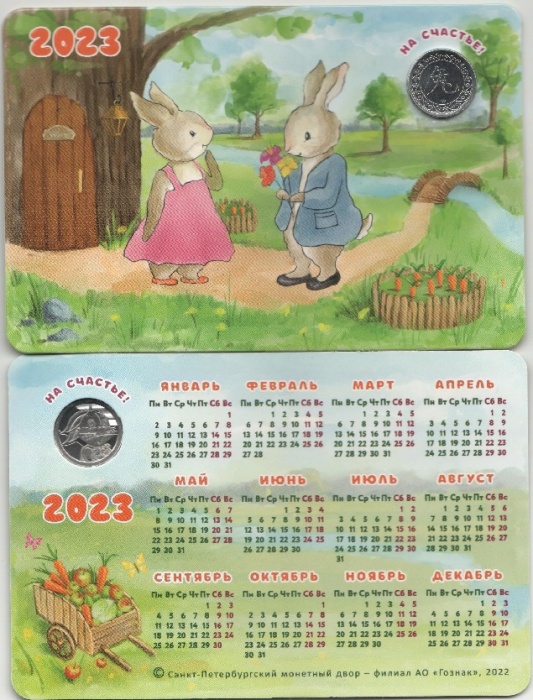 (2023 спмд) Жетон Россия 2022 год &quot;Год кролика&quot;  Гознак Медь-Никель  Буклет-календарь